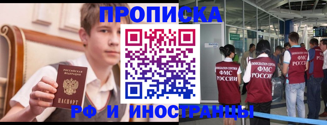 прописка от собственника в Нижней Туре