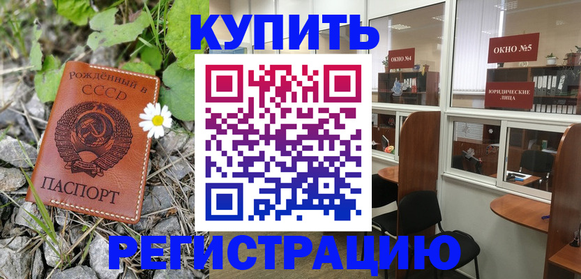 прописка ребенка в Нижней Туре