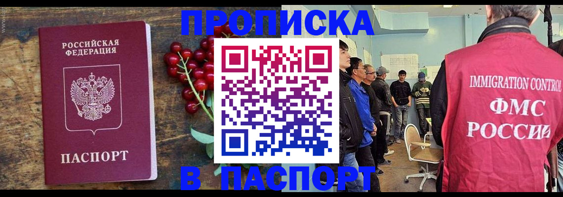 прописка иностранных граждан в Нижней Туре