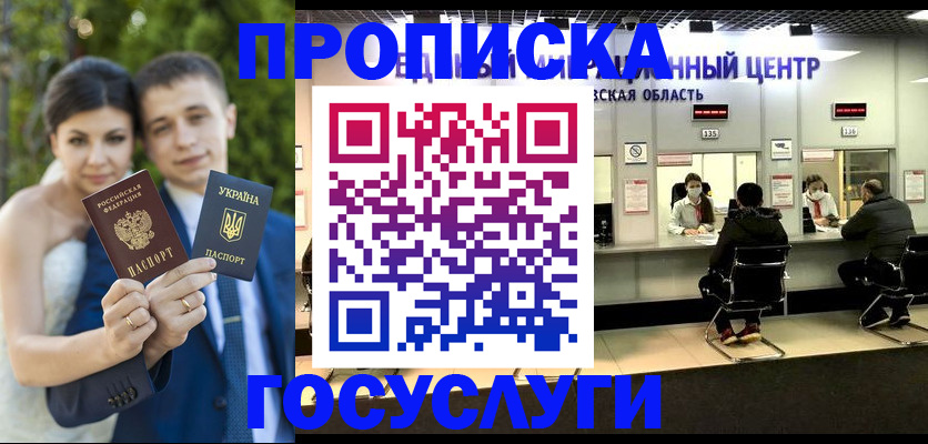 прописка штамп в Нижней Туре