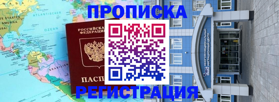 прописка законно в Нижней Туре